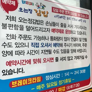 오는정김밥 리뷰 사진