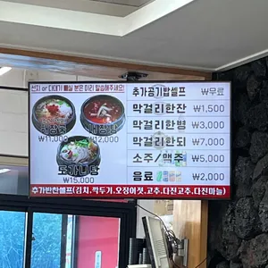 저지해장국 리뷰 사진