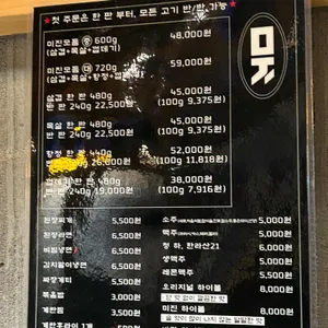 미진삼겹살 리뷰 사진