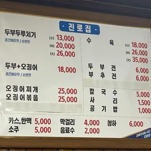 진로집 리뷰 사진