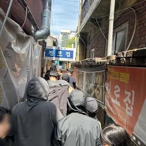 진로집 리뷰 사진