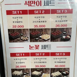 쭈앤쭈 리뷰 사진