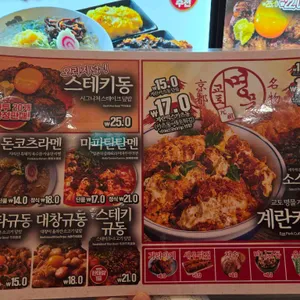 돈이찌 리뷰 사진
