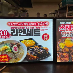 돈이찌 리뷰 사진