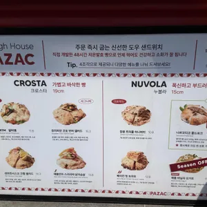 파작 리뷰 사진