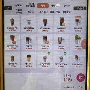 우지커피 리뷰 사진