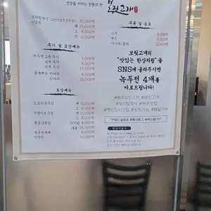 보릿고개 리뷰 사진
