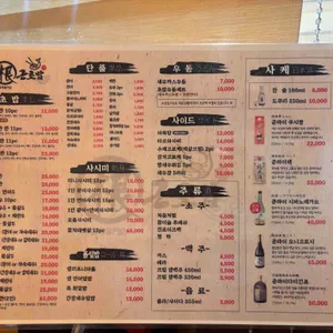 근초밥 리뷰 사진