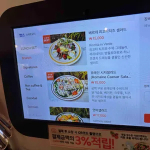 베르데 리뷰 사진