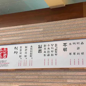 든든해장 리뷰 사진