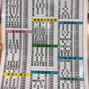 김밥천국 리뷰 사진