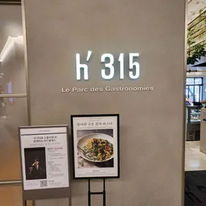 h315 대표 사진