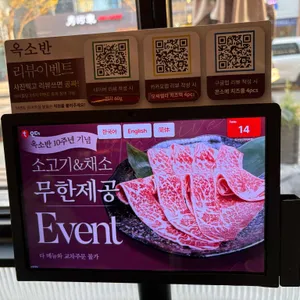 옥소반 리뷰 사진