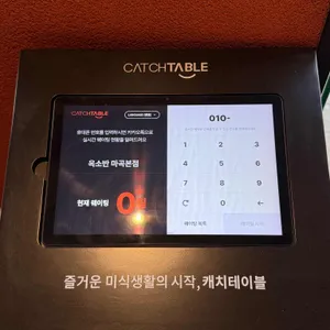 옥소반 리뷰 사진