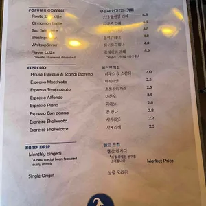 엔게디 커피 리뷰 사진