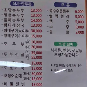 김정옥 할머니순두부 리뷰 사진