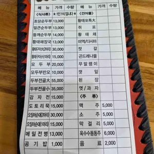 김정옥 할머니순두부 리뷰 사진