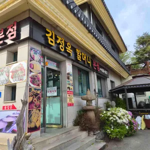 김정옥 할머니순두부 리뷰 사진