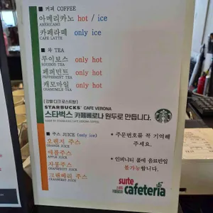 속초 아이파크 스위트호텔 카페테리아 리뷰 사진