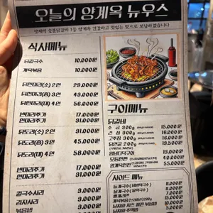 양계옥 리뷰 사진