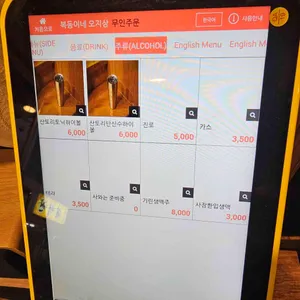 복동이네 오지상 라멘 리뷰 사진