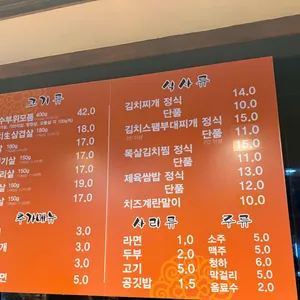 장독대 김치찌개 리뷰 사진