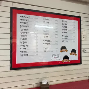 라면점빵 리뷰 사진