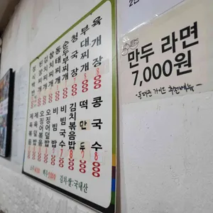 충청도식당 리뷰 사진