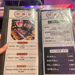 하얼번 리뷰 사진
