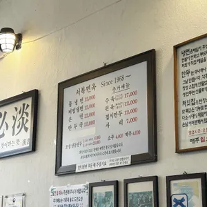 서북면옥 리뷰 사진