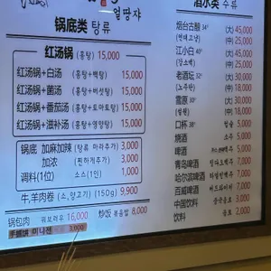 얼땅쟈 리뷰 사진