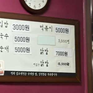 아름이네분식 리뷰 사진