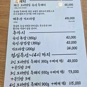 흑돼지 근고기 전문점 도민상회 리뷰 사진