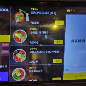 시집 그릴하우스 리뷰 사진