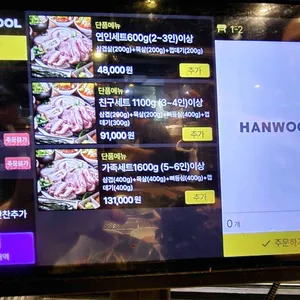시집 그릴하우스 리뷰 사진