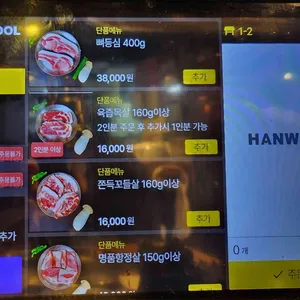 시집 그릴하우스 리뷰 사진