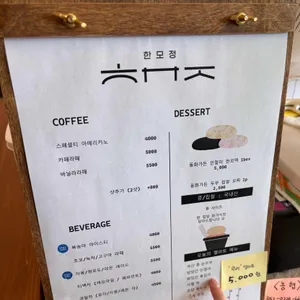 카페 동화 리뷰 사진