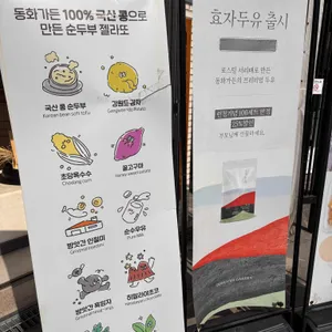카페 동화 리뷰 사진