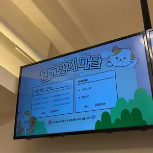 길고양이마을 리뷰 사진