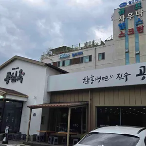 공심옥 대표 사진