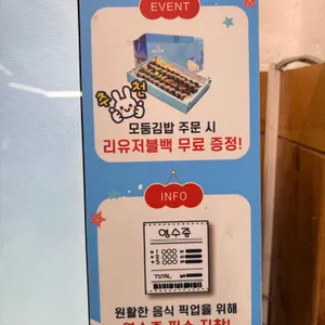 바다김밥 리뷰 사진