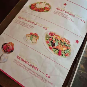 감자아일랜드 리뷰 사진