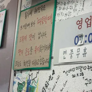 용두네해장국 리뷰 사진