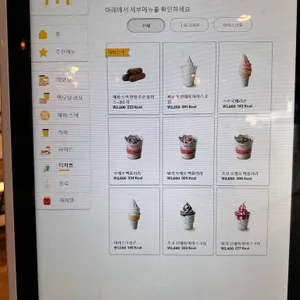 맥도날드 리뷰 사진