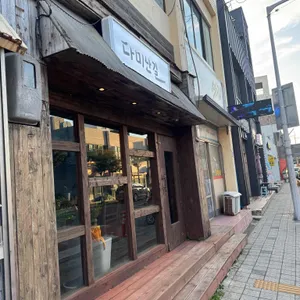 다미난길 사진