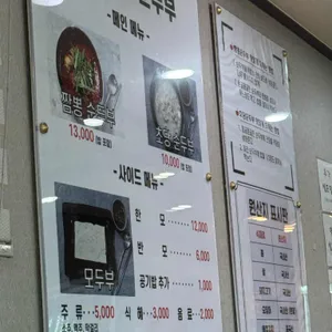 강릉짬뽕순두부 리뷰 사진