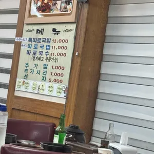 국일따로국밥 대표 사진