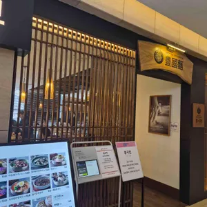 풍국면 대표 사진