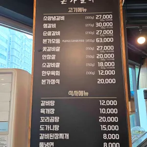 본가갈비 리뷰 사진