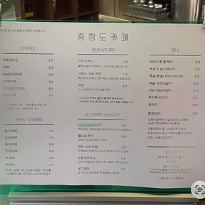 카페 충청도 리뷰 사진